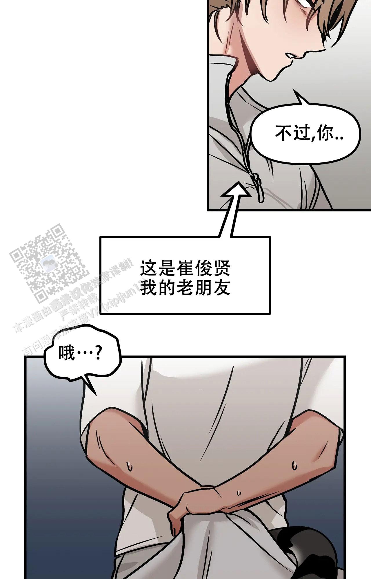 胆怯的老虎漫画全文阅读漫画,第5话1图