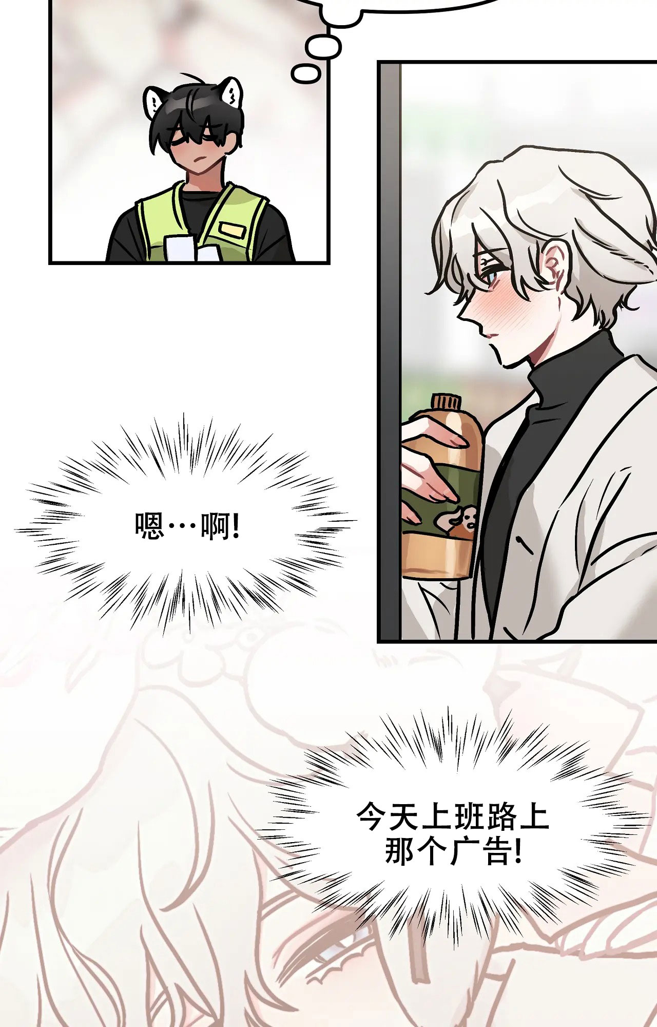 胆怯的老虎漫画全文阅读漫画,第1话2图