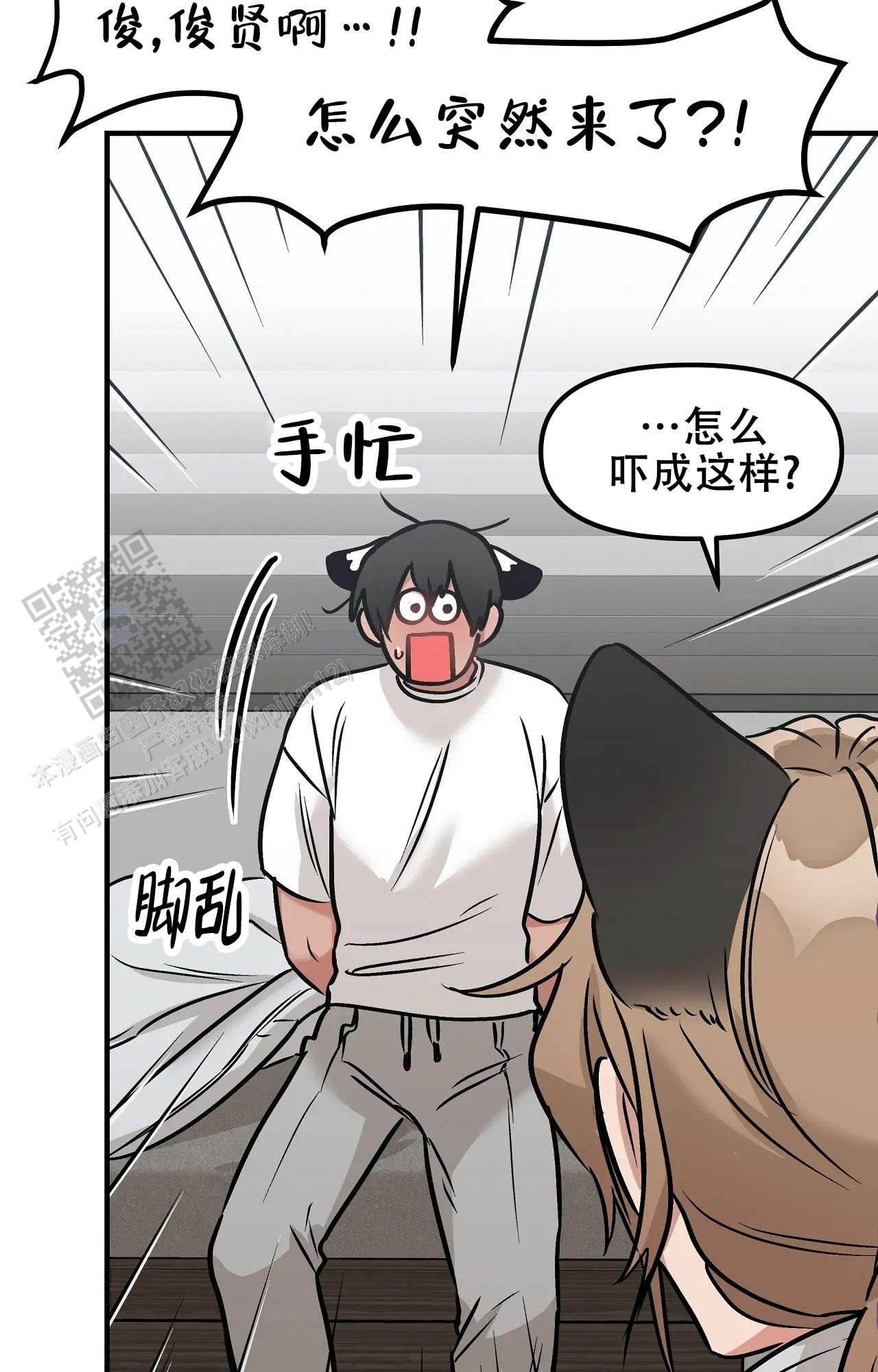 胆怯的老虎漫画全文阅读漫画,第5话4图