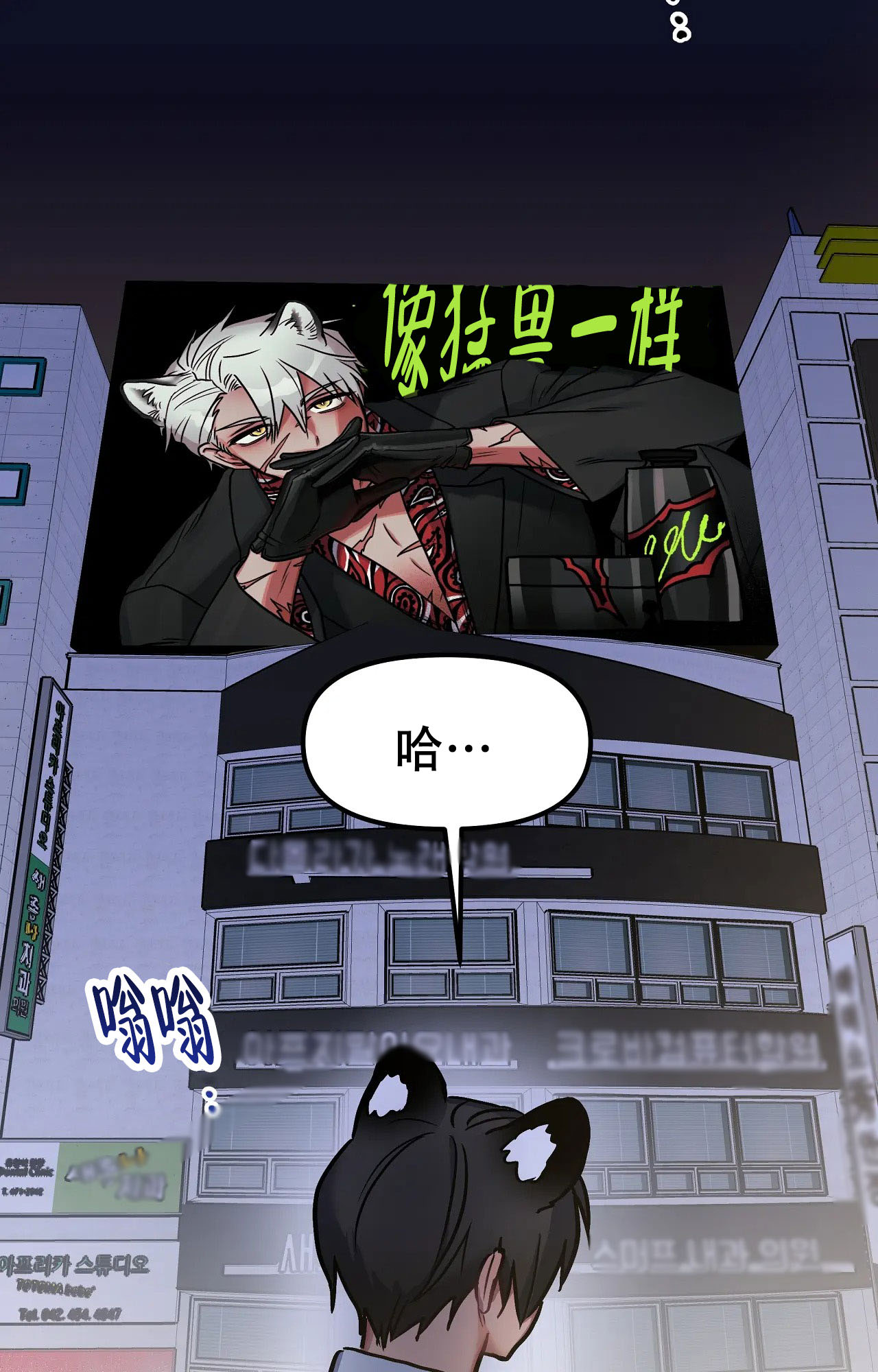 胆怯的老虎漫画全文阅读漫画,第1话3图