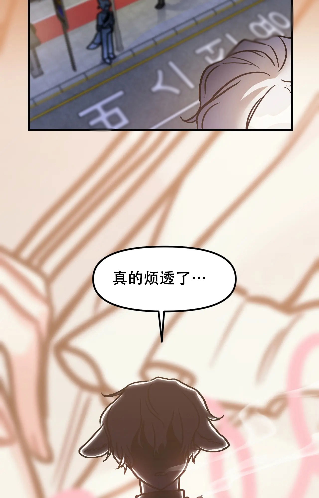 胆怯的老虎漫画全文阅读漫画,第1话3图