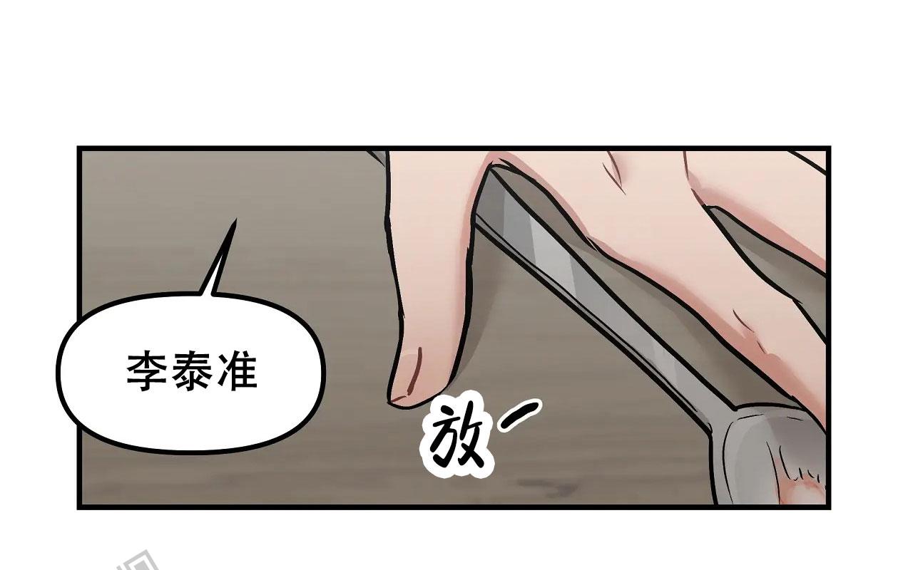 胆怯的老虎漫画,第6话1图