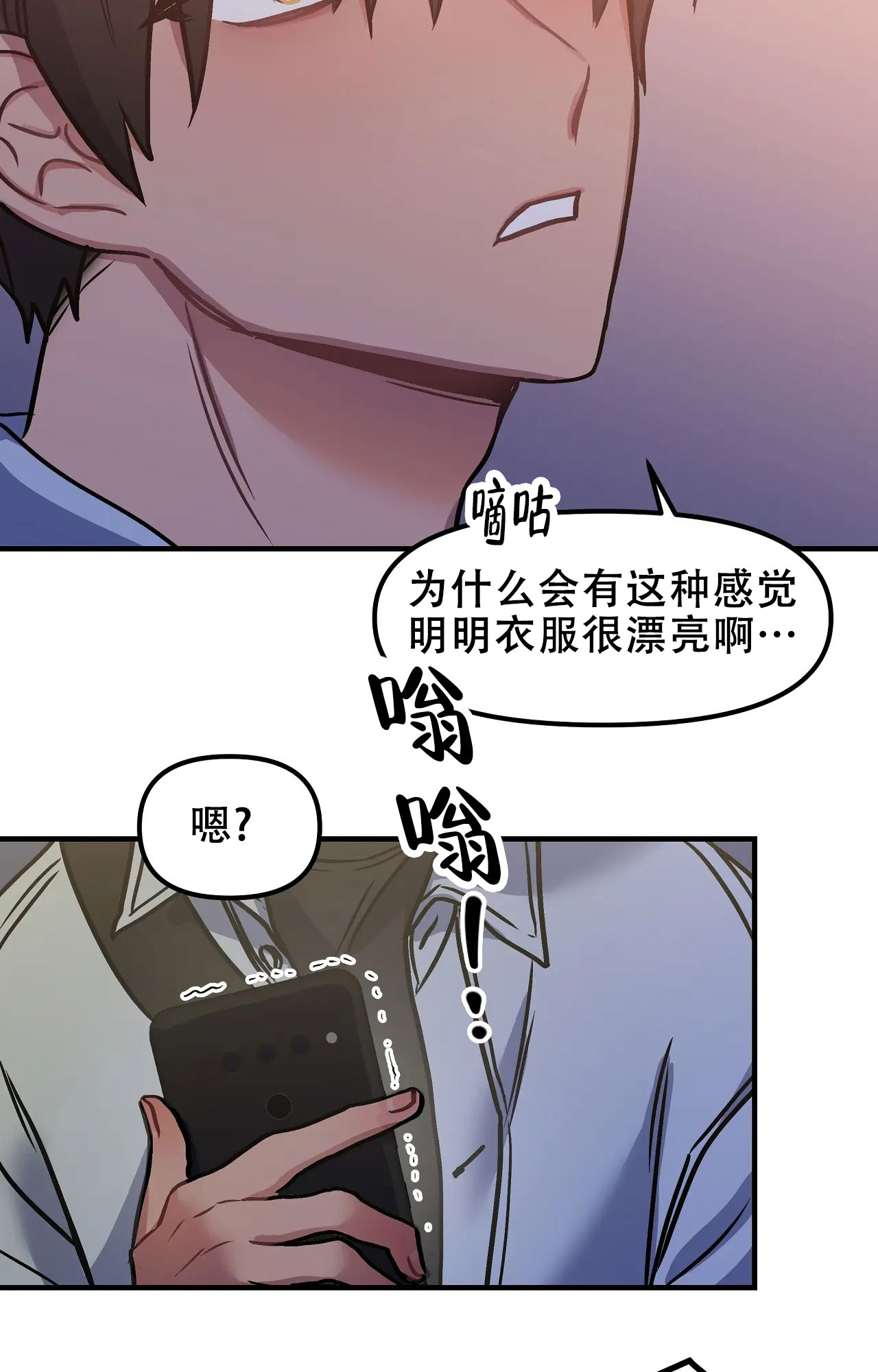 胆怯的老虎漫画全文阅读漫画,第1话5图