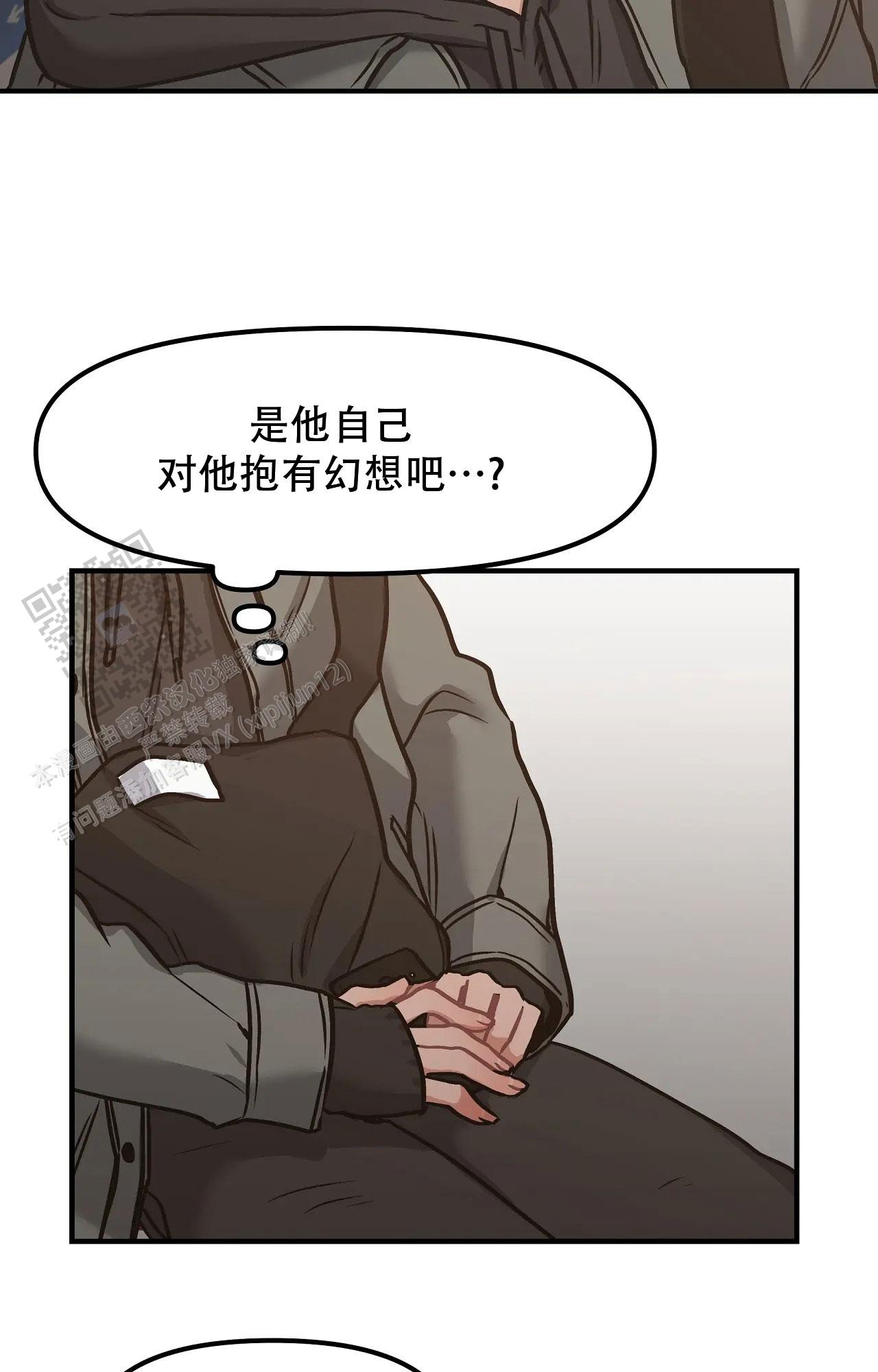 胆怯的老虎漫画,第7话4图