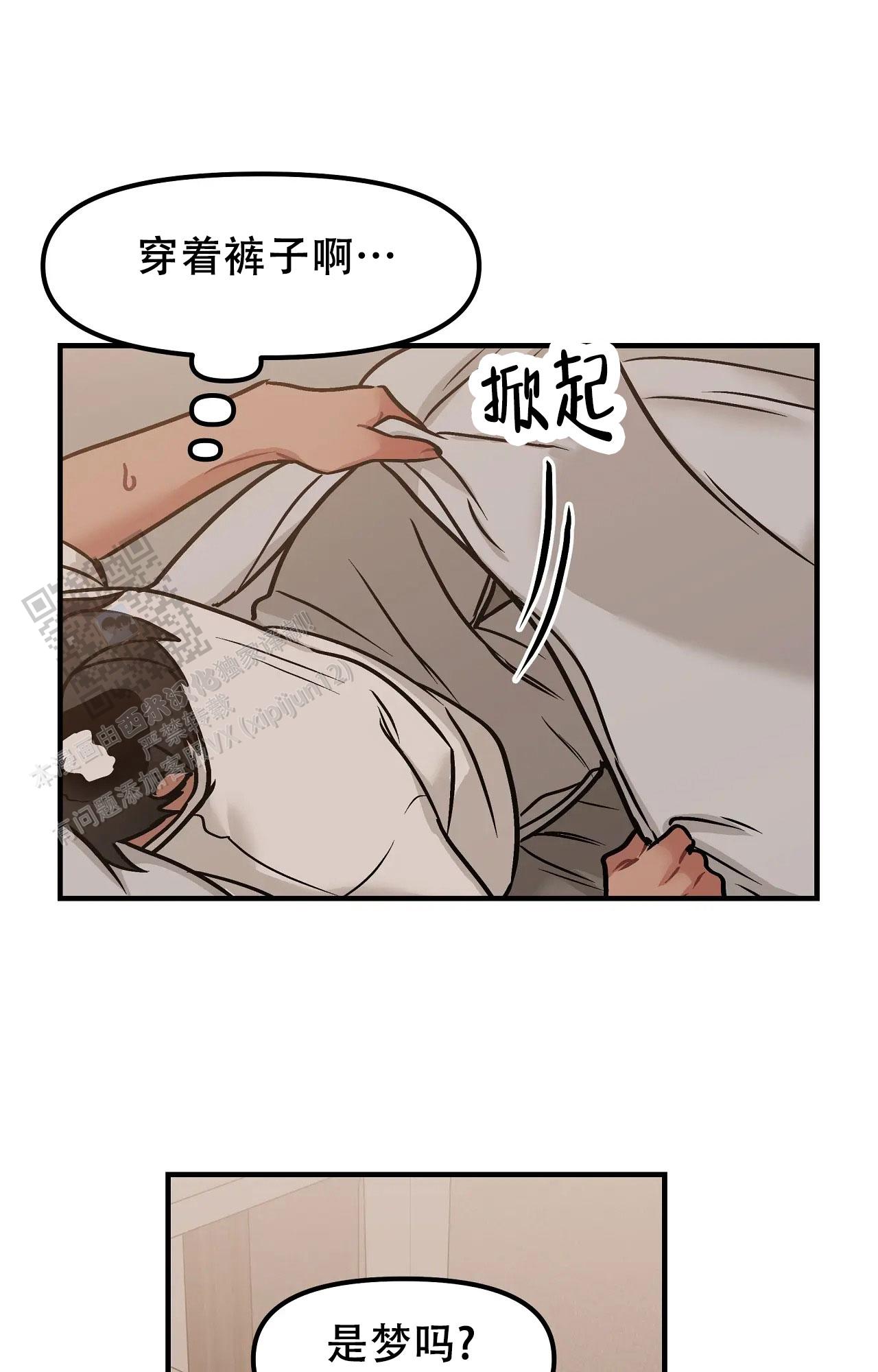 胆怯的老虎又叫什么名字漫画,第5话1图