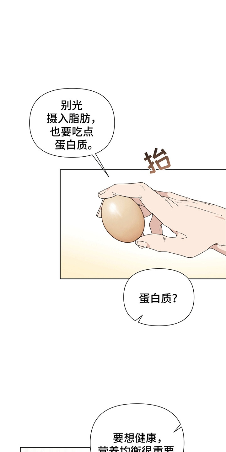 丘比特面包漫画漫画,第4话1图