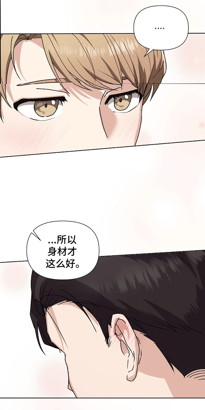 丘比特烘焙沙拉酱大包漫画,第4话1图