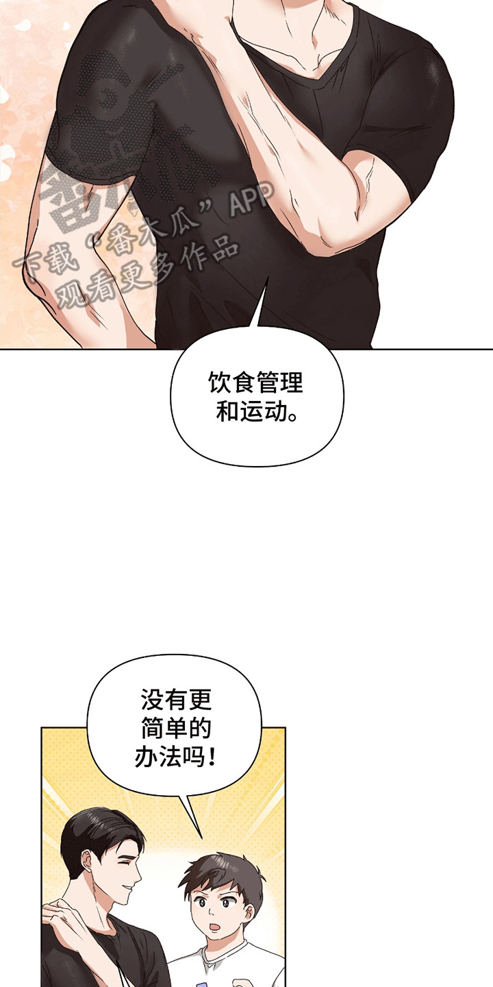 霍比特面包漫画,第7话1图