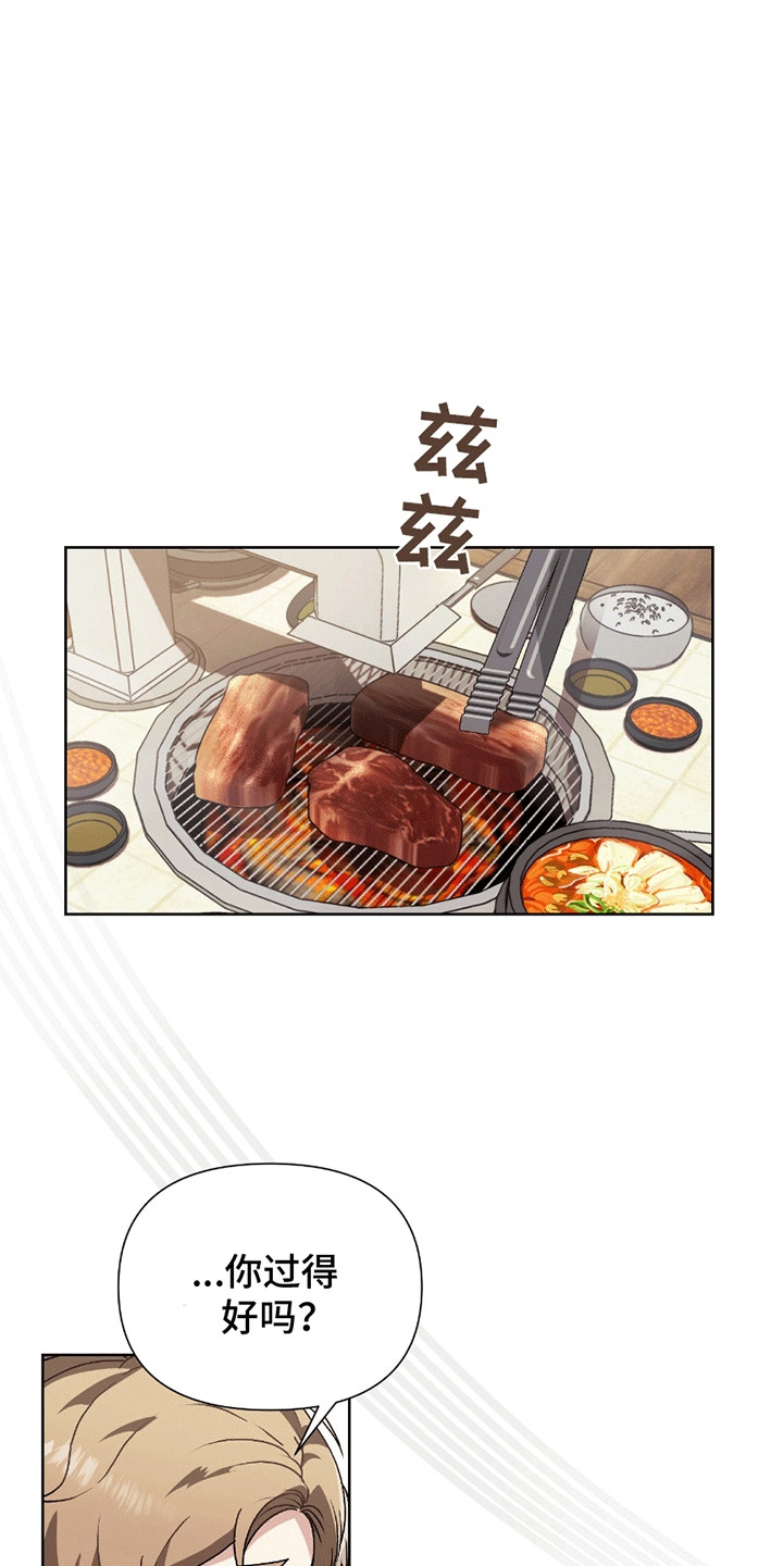 丘比特蛋糕店漫画,第3话1图