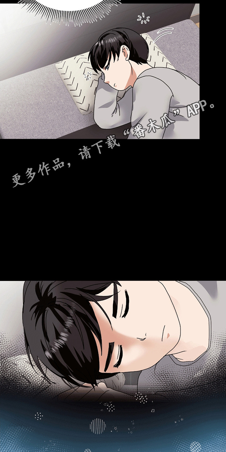 丘比特面包漫画,第8话5图