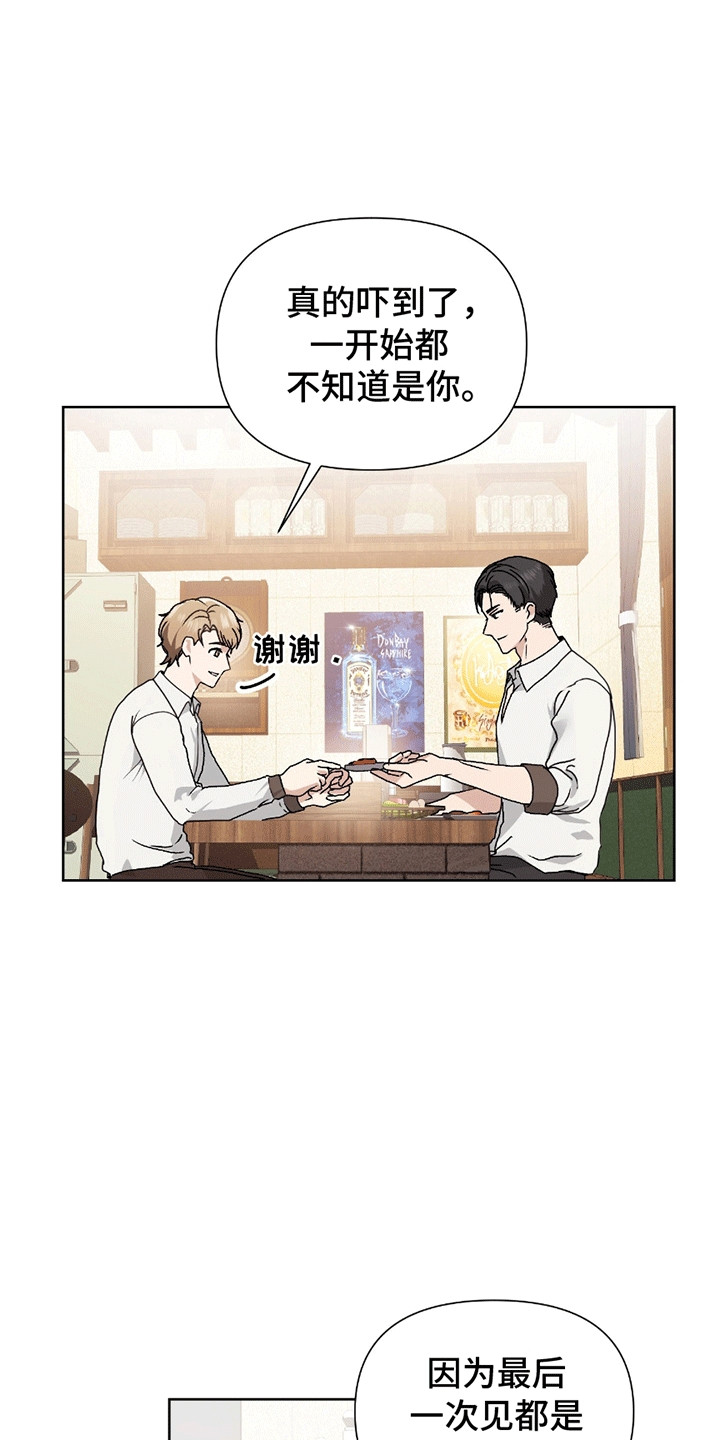 丘比特烘焙沙拉酱大包漫画,第4话1图