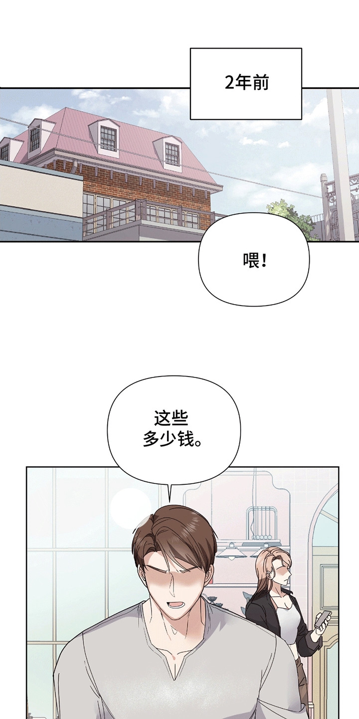 丘比特食品有限公司漫画,第1话2图