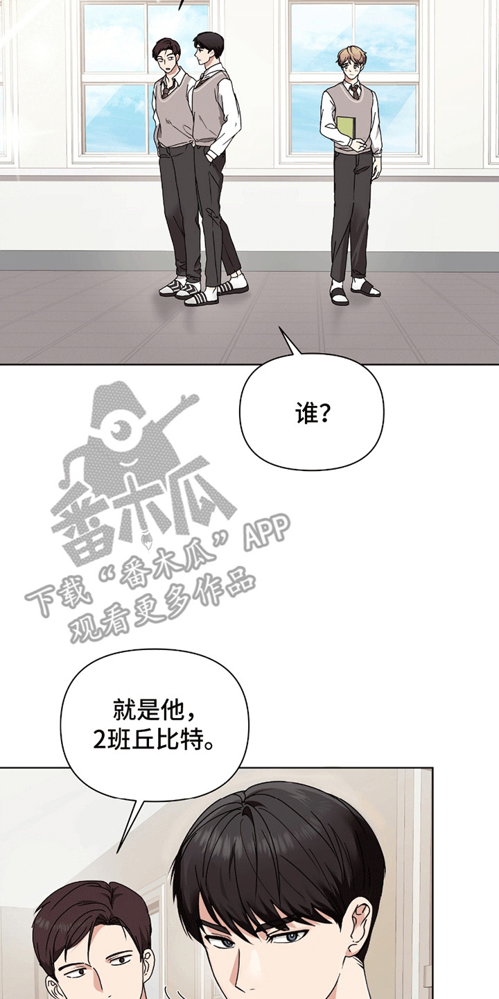 霍比特面包漫画,第5话2图