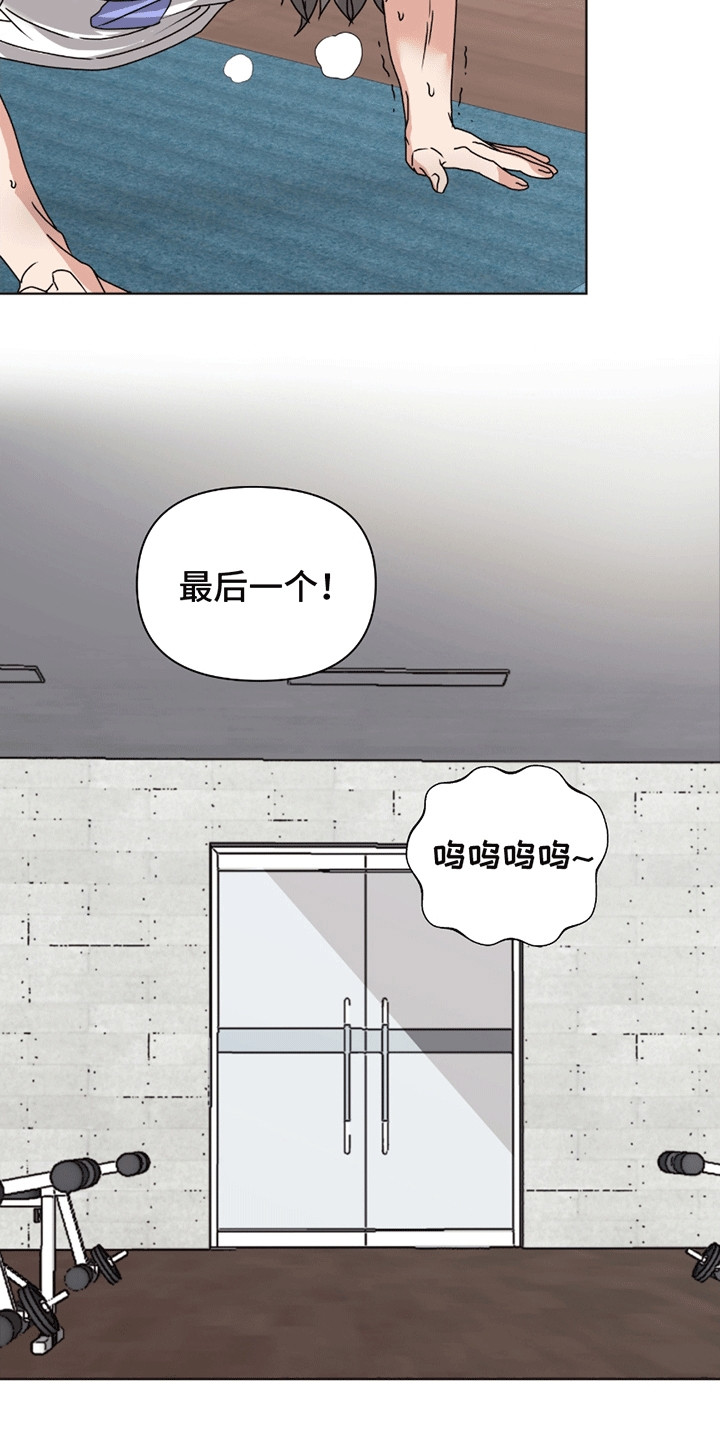 丘比特下载器漫画,第6话5图