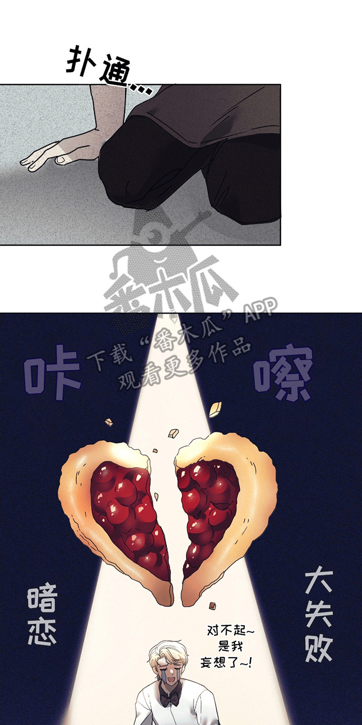 丘比特食品有限公司漫画,第1话2图