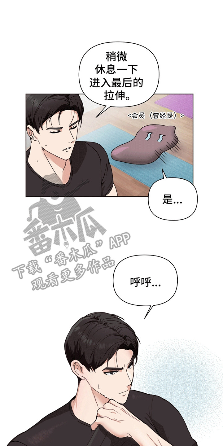 丘比特下载器漫画,第6话2图