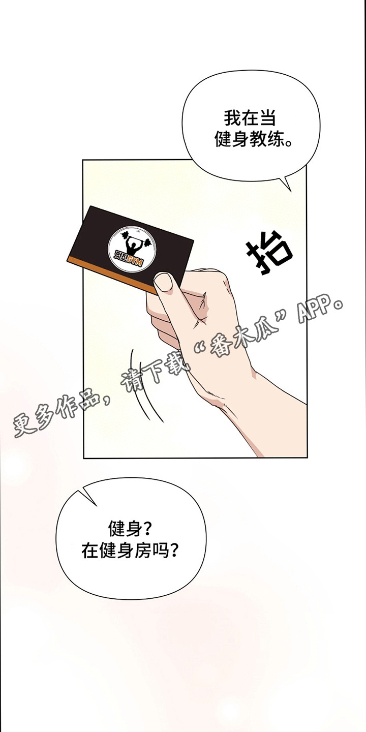 丘比特烘焙沙拉酱大包漫画,第4话5图