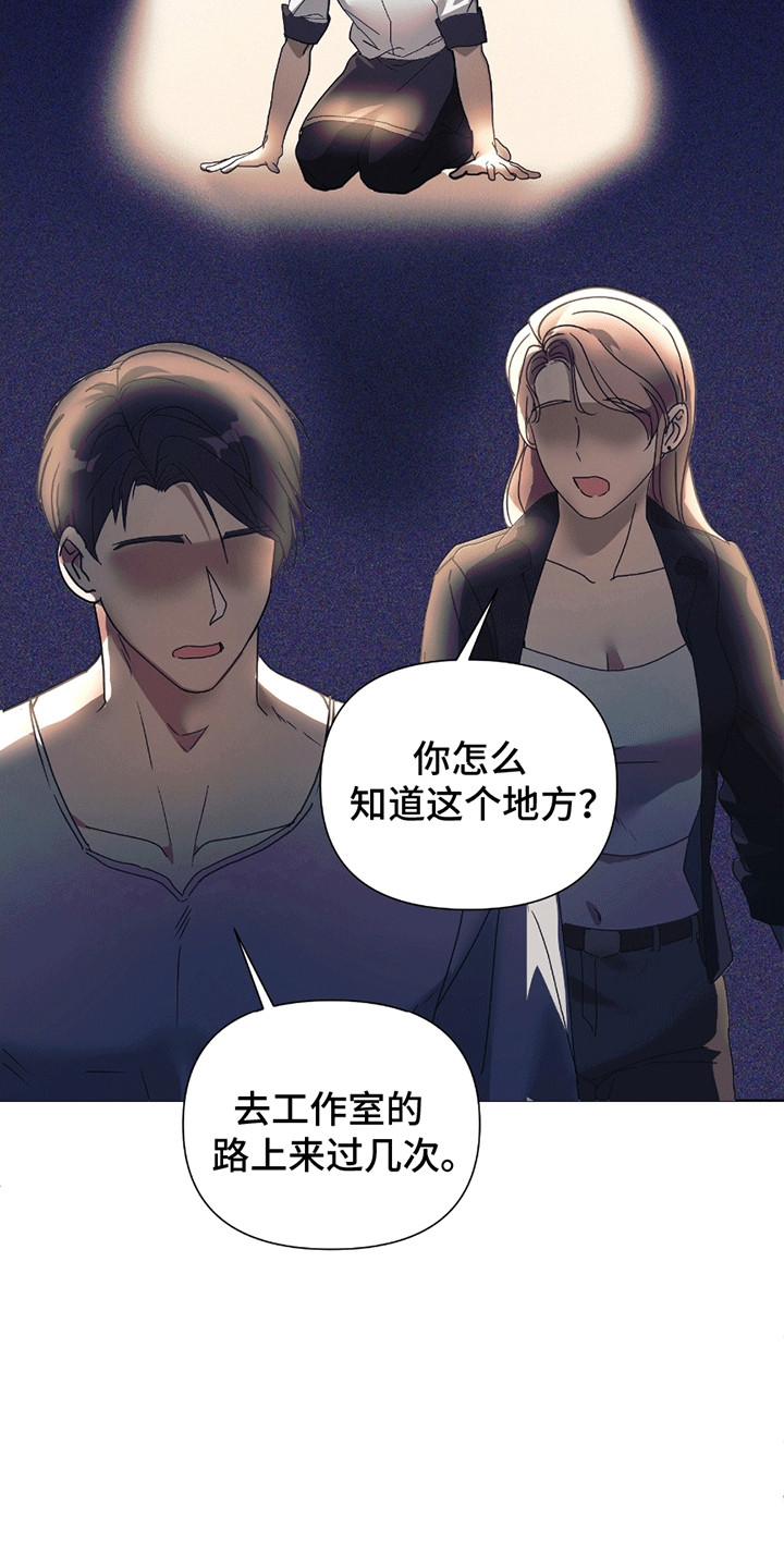 丘比特食品有限公司漫画,第1话3图