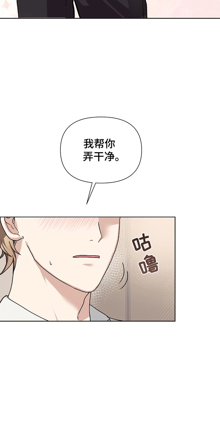 丘比特烘焙沙拉酱大包漫画,第3话2图