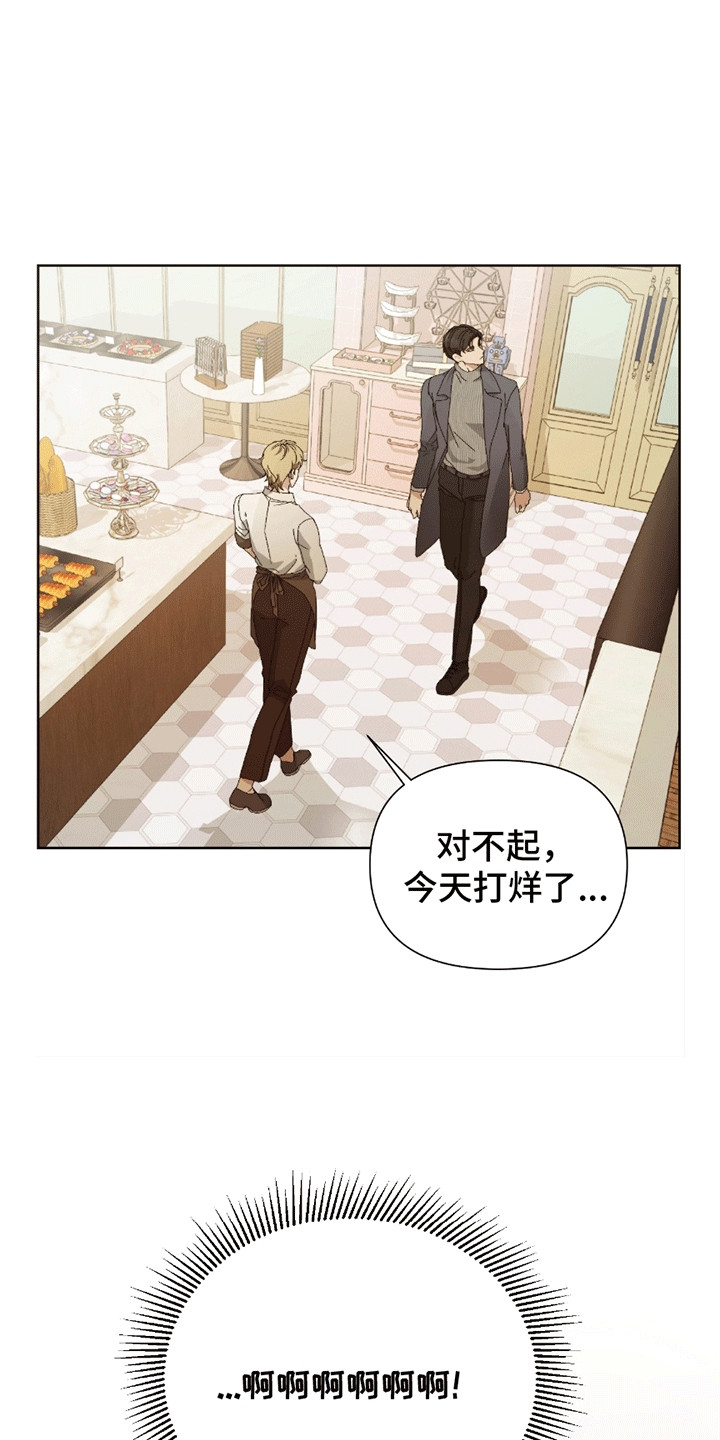 丘比特烘焙沙拉酱大包漫画,第2话2图