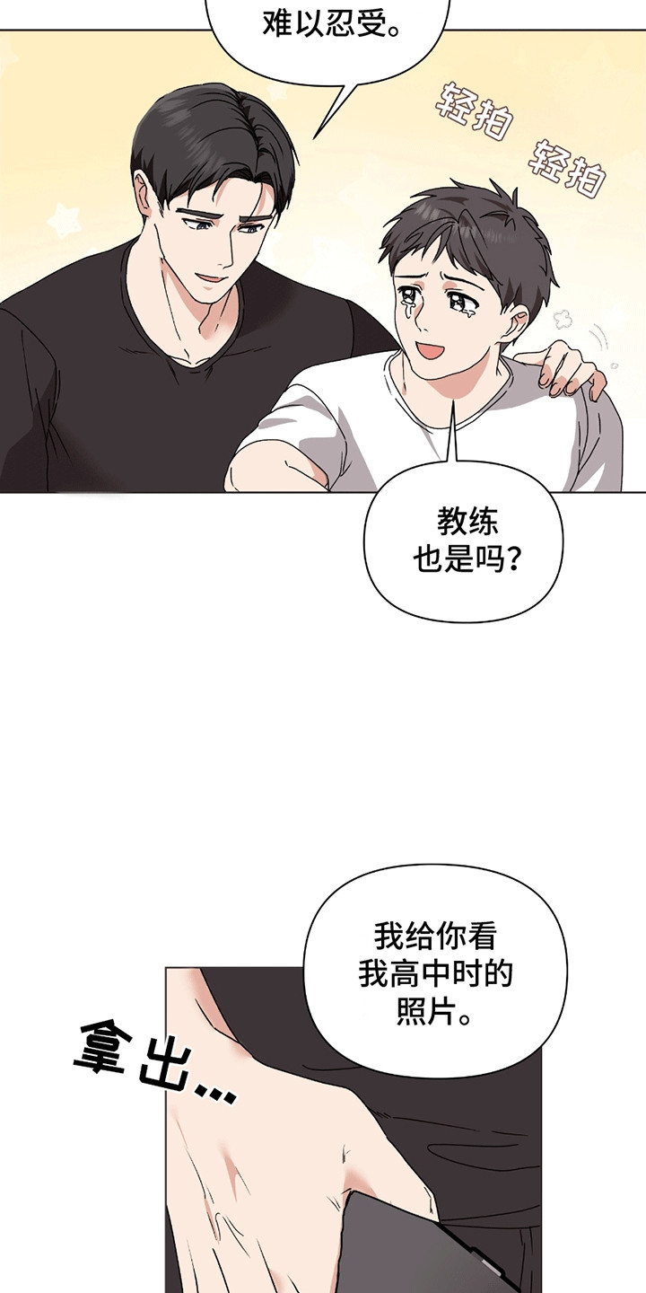 霍比特面包漫画,第7话1图