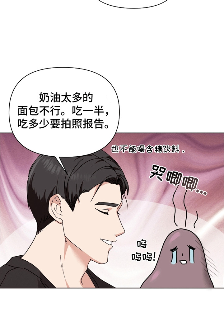 霍比特面包漫画,第7话4图