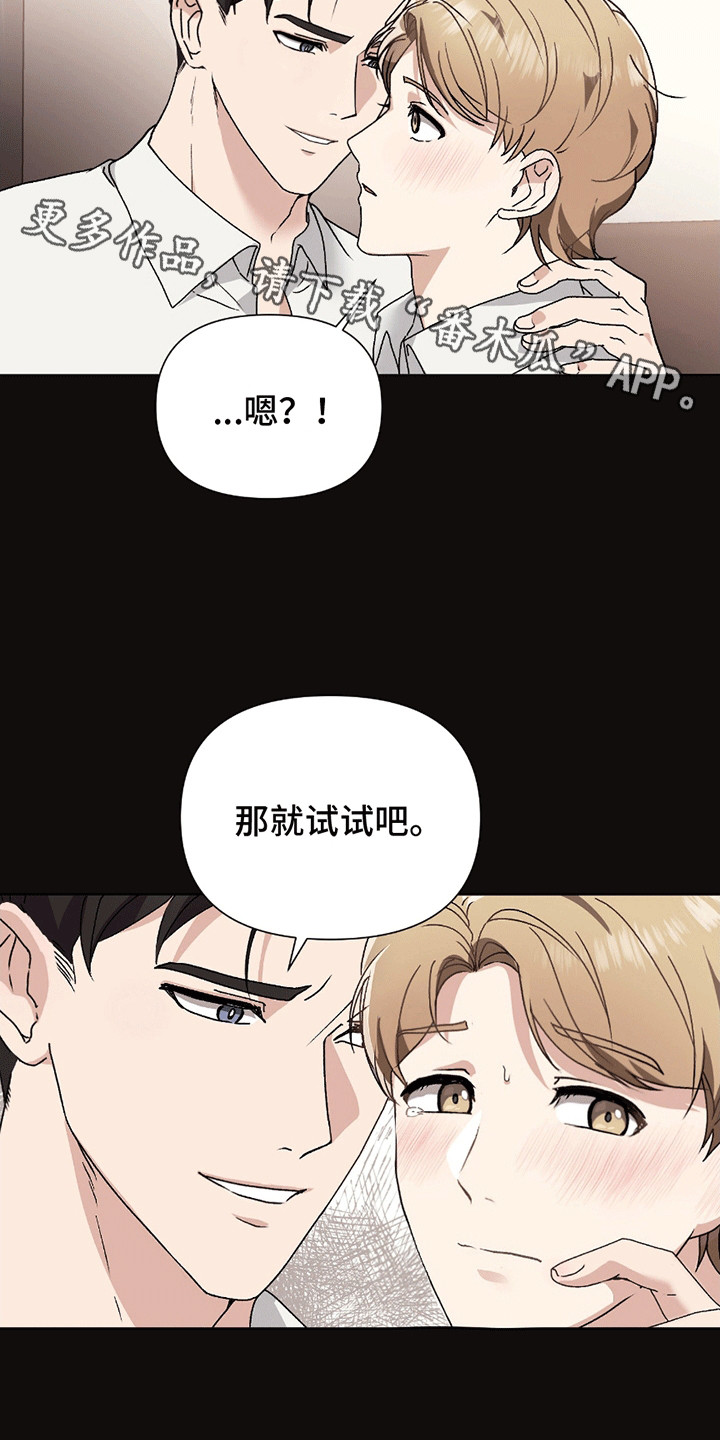 丘比特烘焙沙拉酱大包漫画,第3话1图