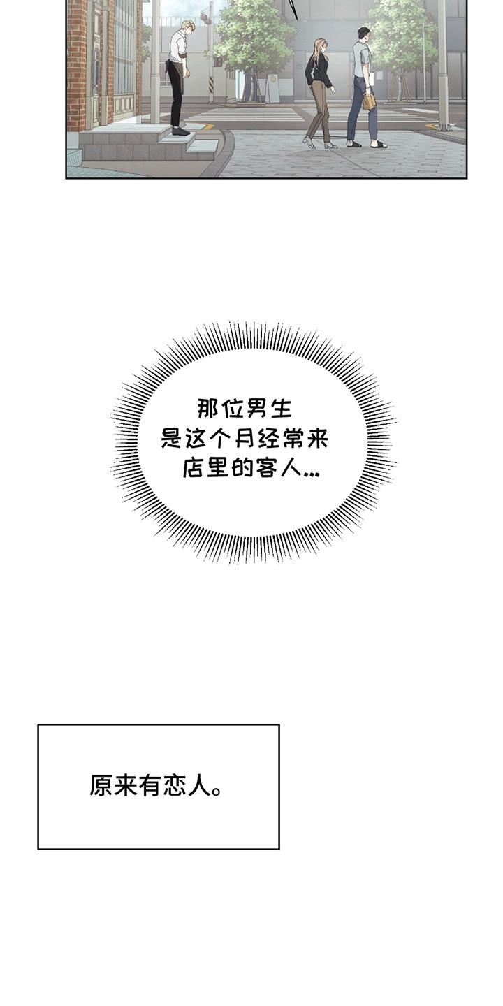 丘比特食品有限公司漫画,第1话1图