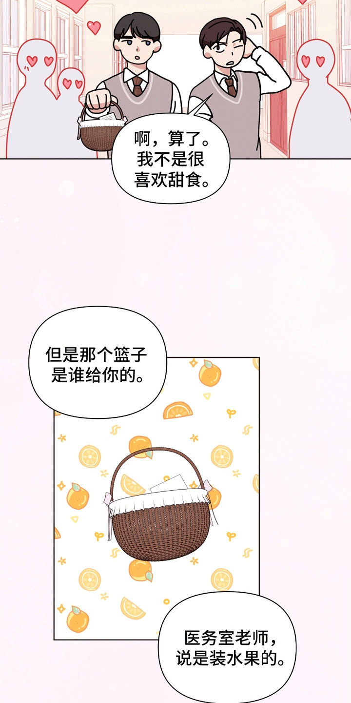 丘比特食品有限公司漫画,第6话2图