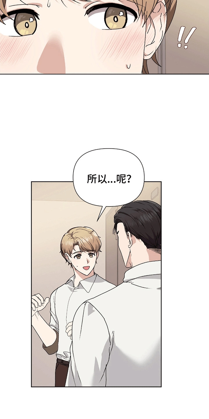 丘比特蛋糕店漫画,第3话1图