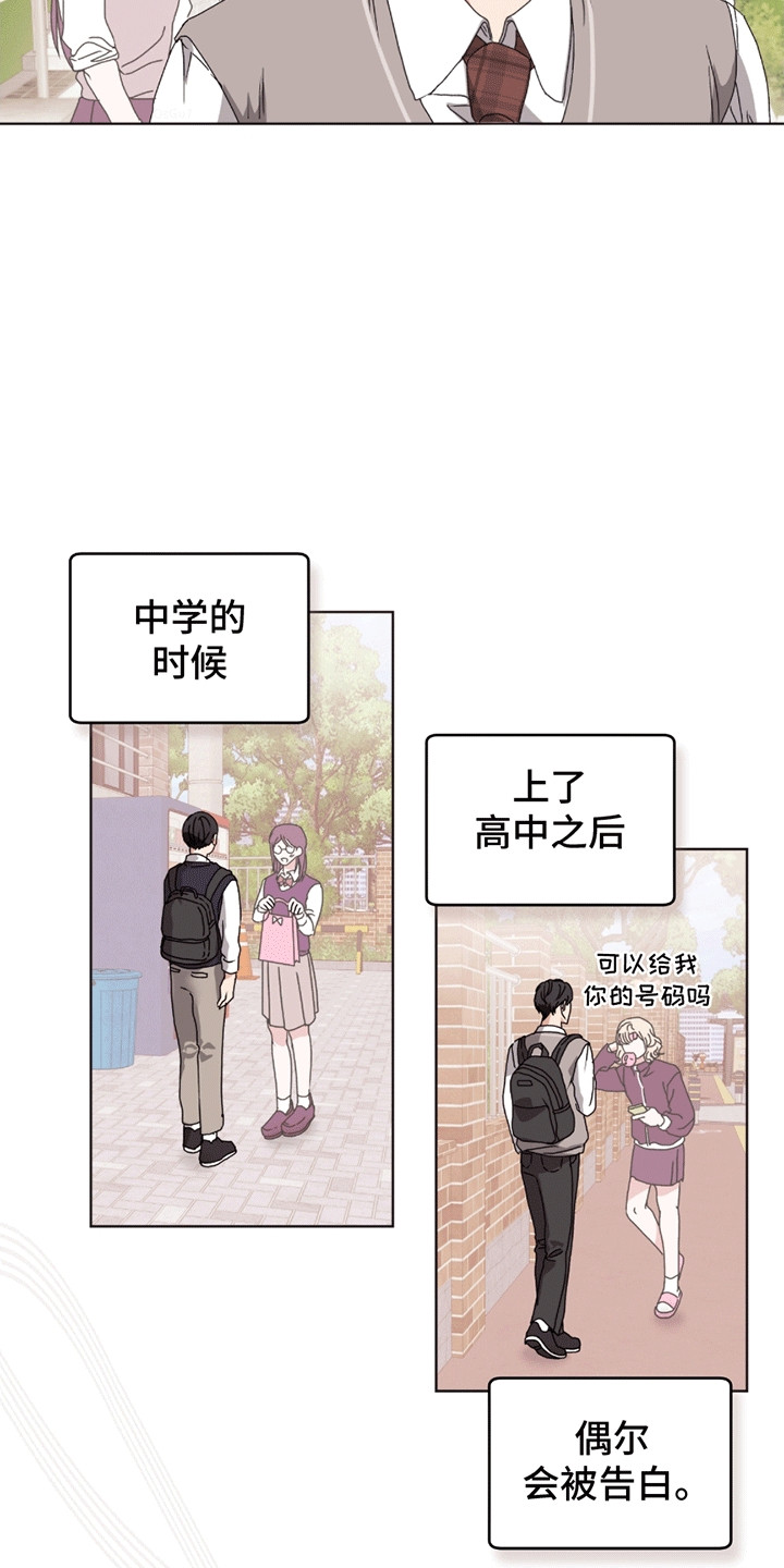 霍比特面包漫画,第5话5图