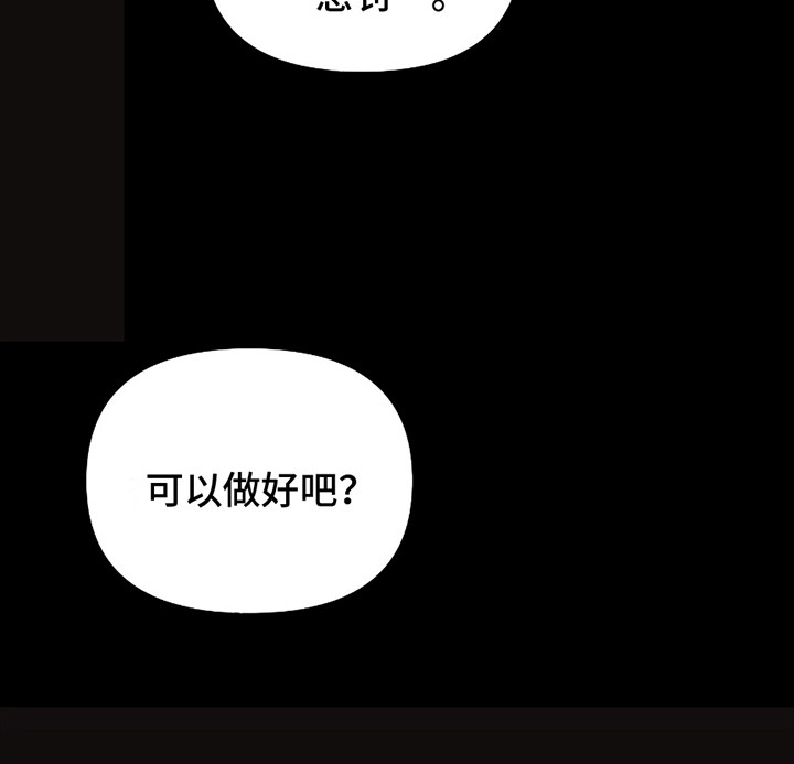 丘比特烘焙沙拉酱大包漫画,第3话3图