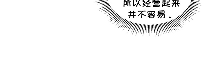 丘比特巧克力饼干漫画,第1话4图