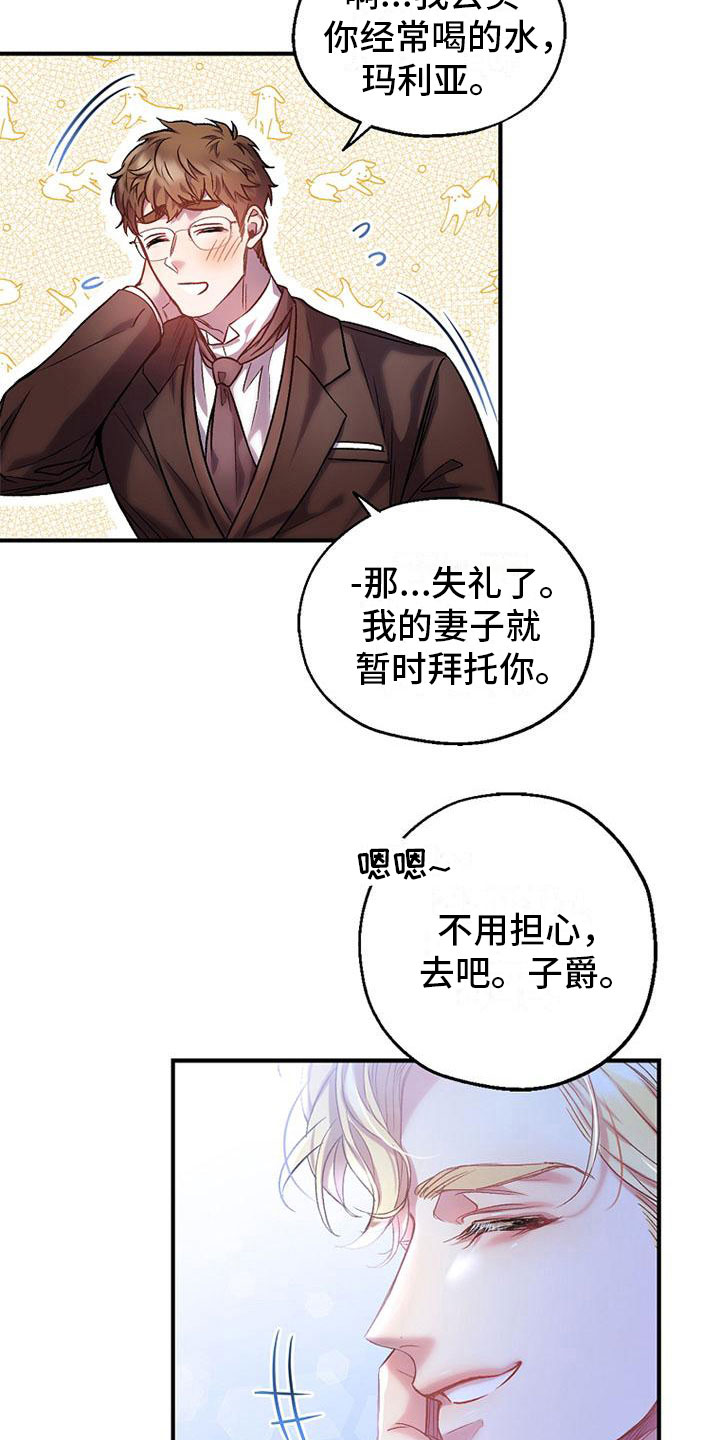 霸总训教漫画,第4话4图