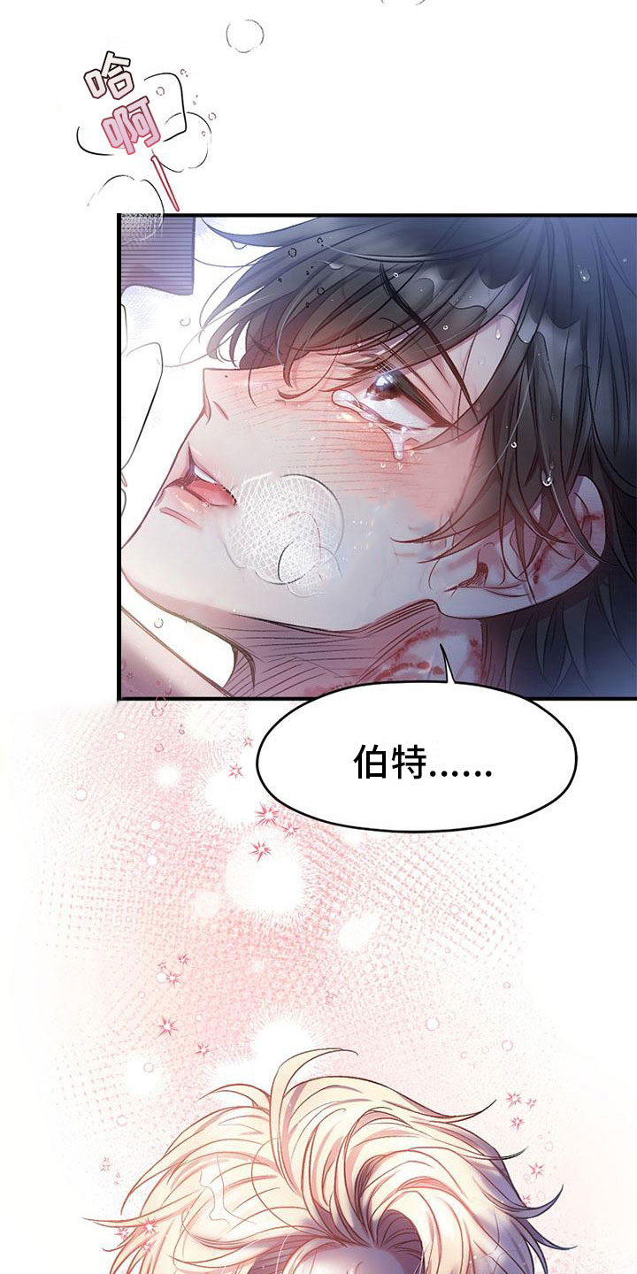 霸总训教漫画,第1话3图