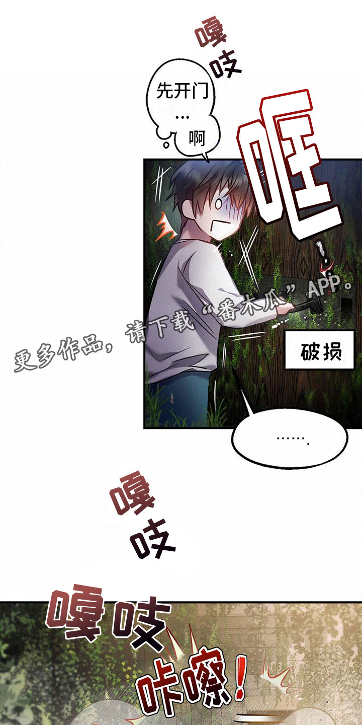 霸总训教漫画,第8话1图