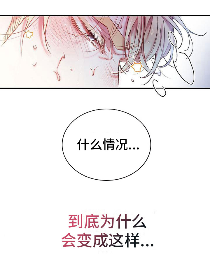 霸总训教漫画,第1话4图