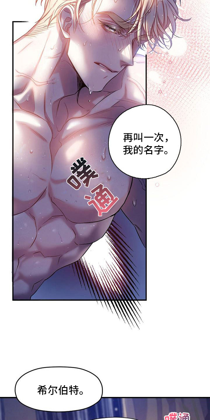 霸总训教漫画,第1话4图