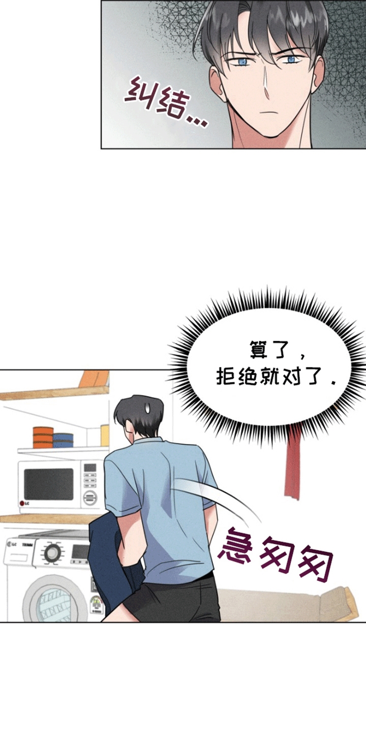 条约拍档漫画漫画,第6话2图