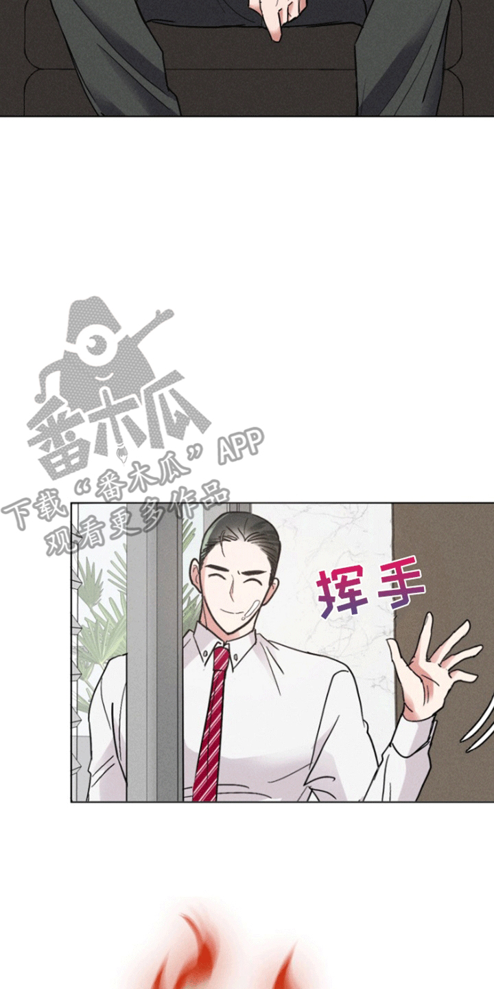 条约顺序表漫画,第7话5图