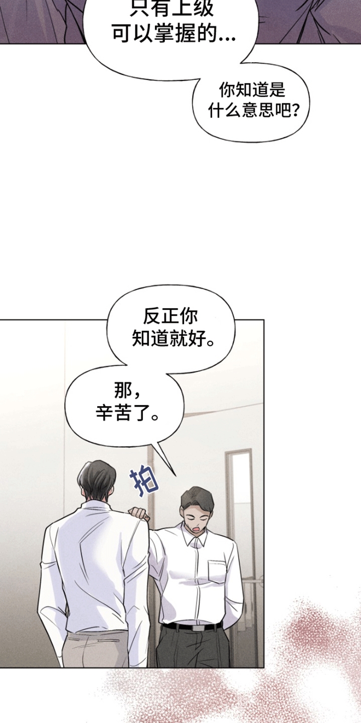 条约顺序表漫画,第3话2图