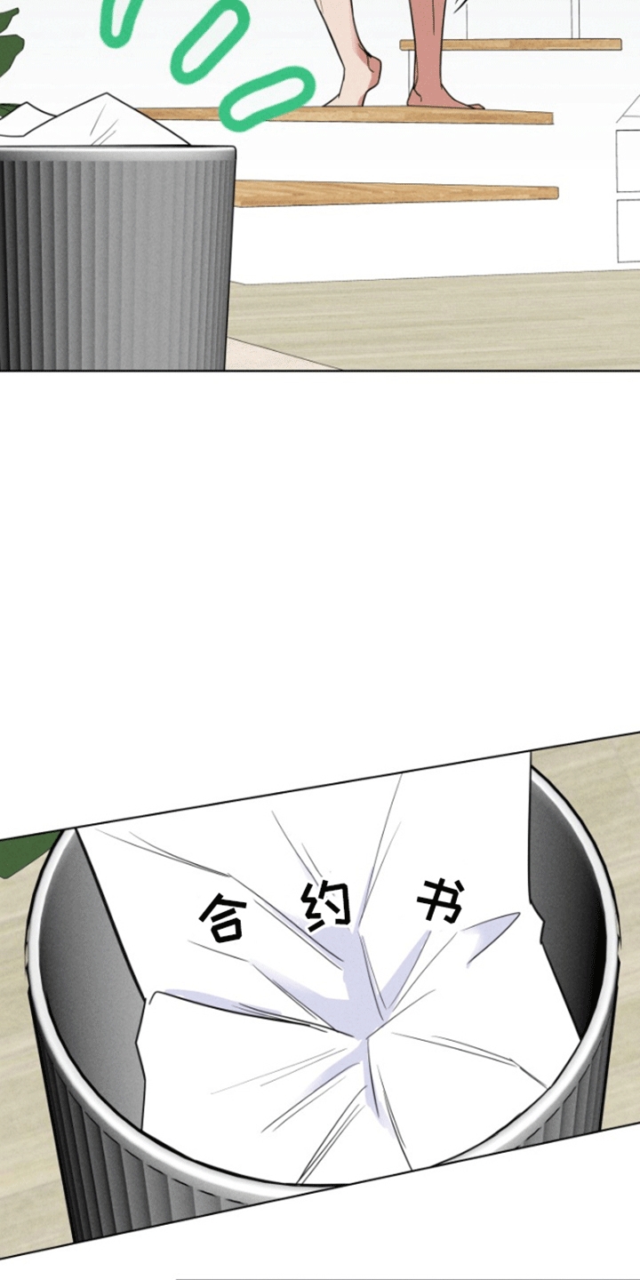 条约拍档漫画漫画,第6话1图