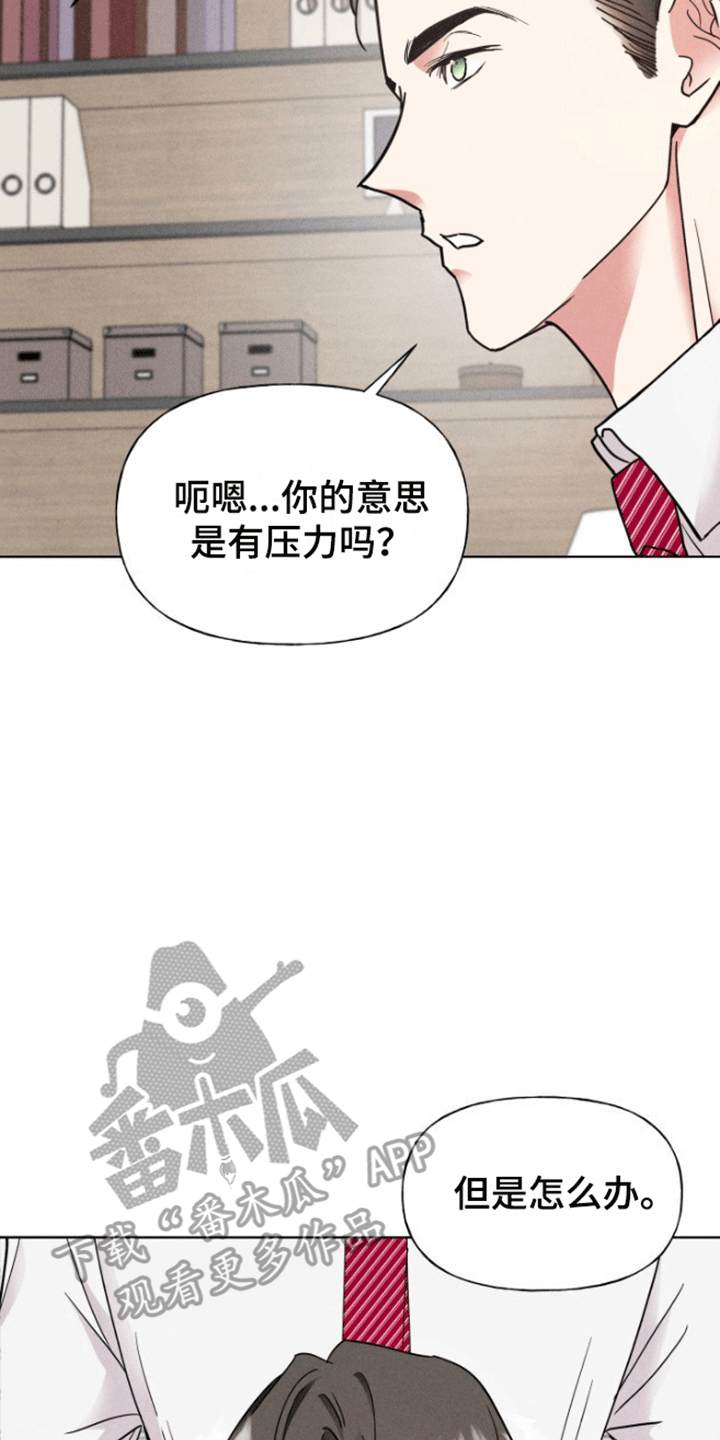 条约顺序表漫画,第7话1图