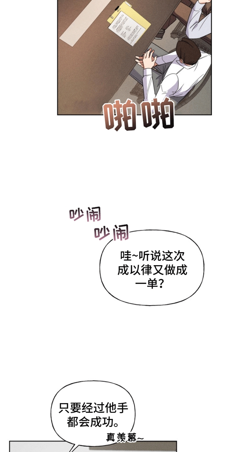 条约协议漫画,第1话4图