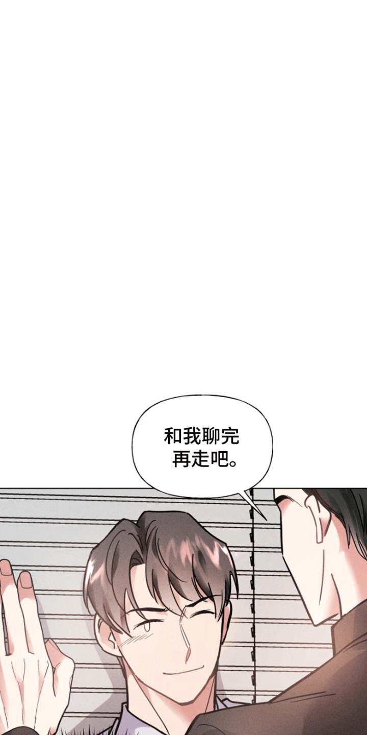 条约协议漫画,第9话3图