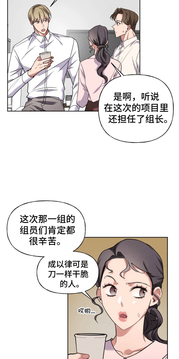 条约协议漫画,第1话5图