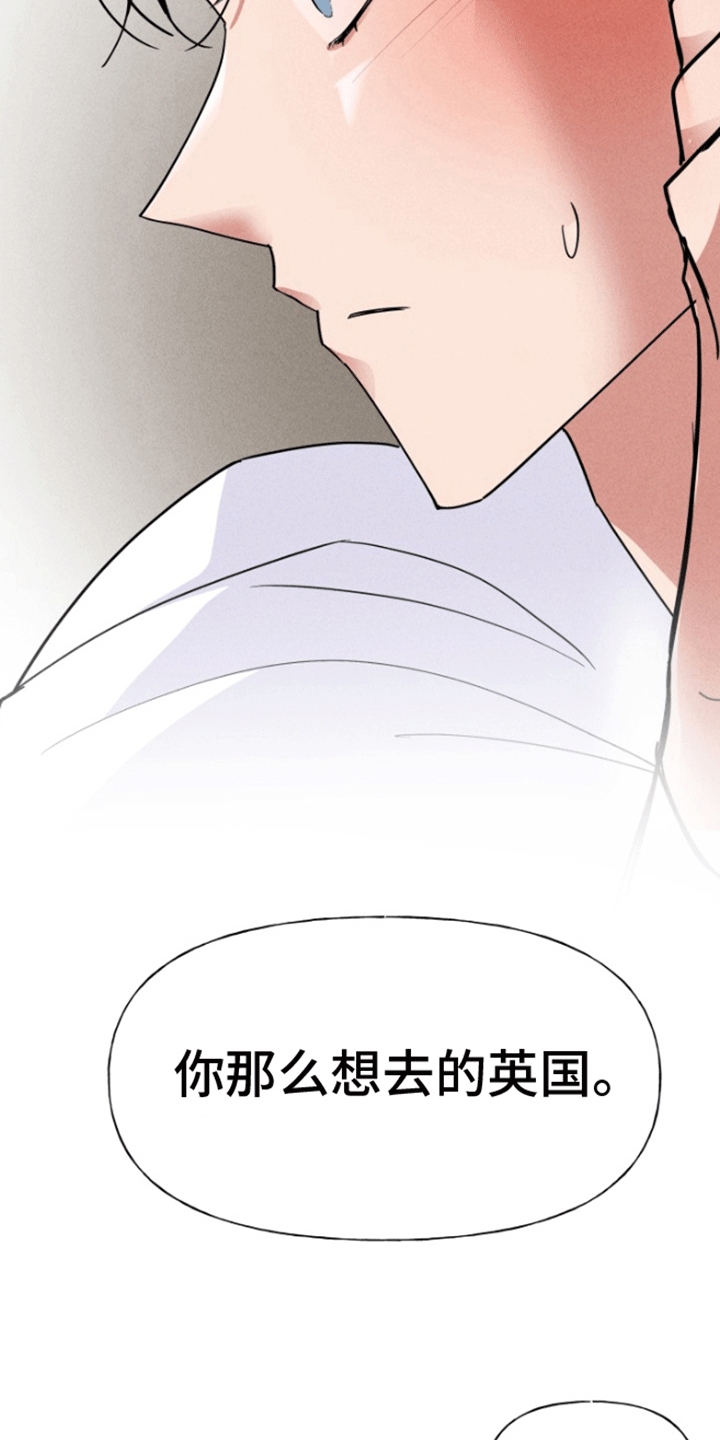 条约拍档免费下拉式漫画,第4话1图