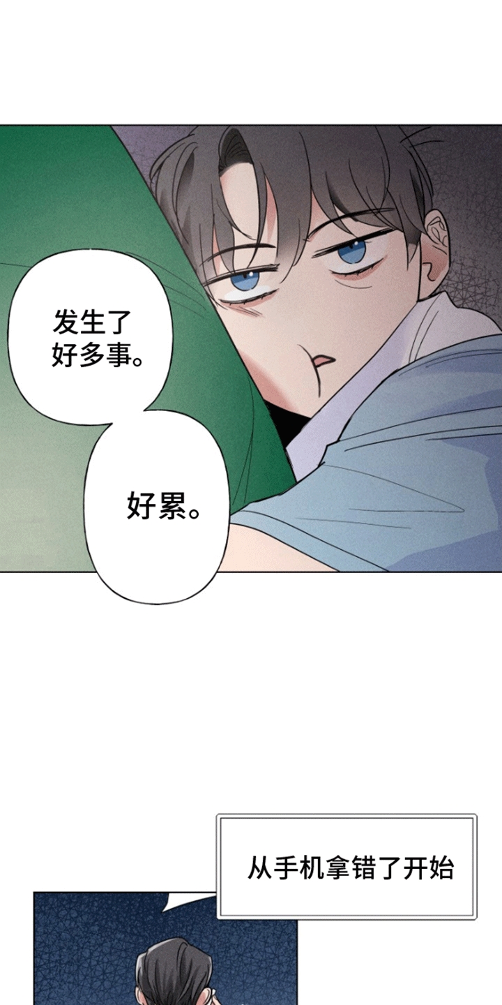 条约协议漫画,第4话1图