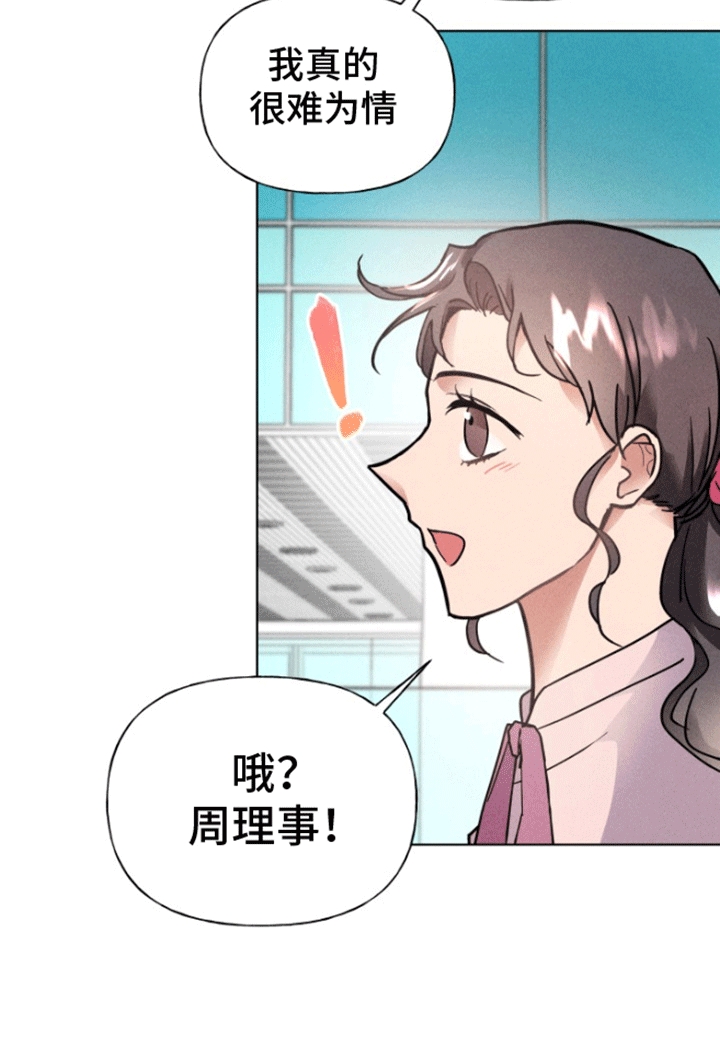 条约协议漫画,第9话1图