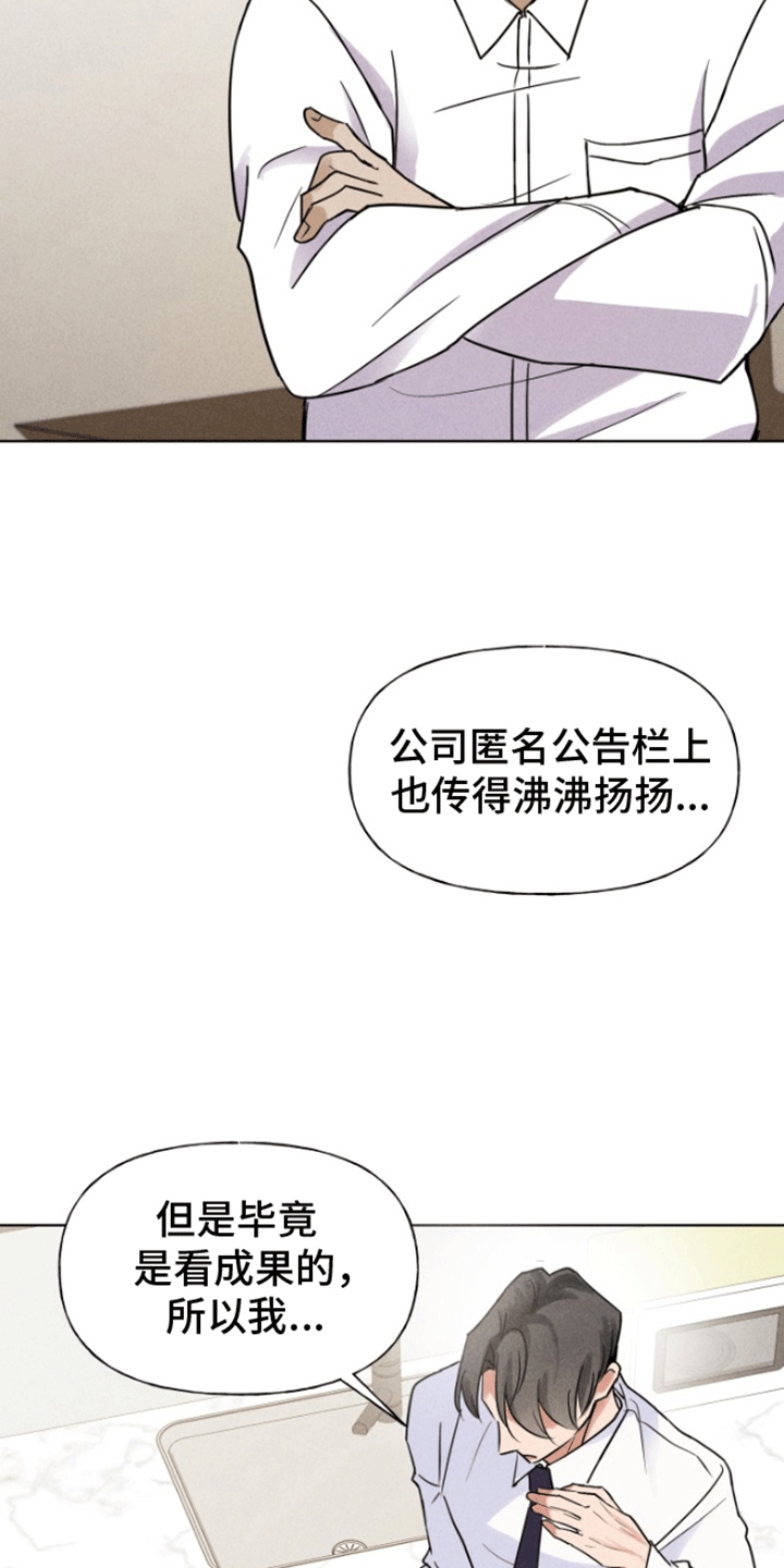 条约顺序表漫画,第3话4图